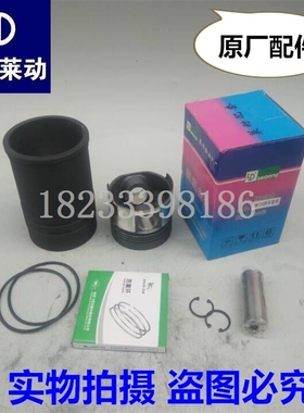 莱动LD32六配套莱动LD32四配套莱动32六配套莱动32柴油机缸套活塞