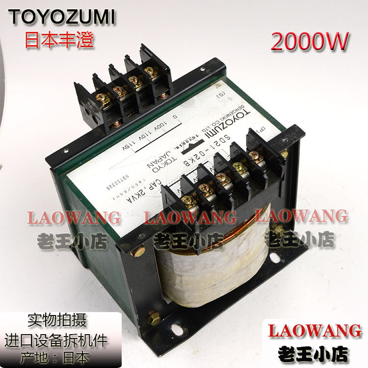 日本 丰澄 TOYOZUMI 220V转100V110V115V 进口 隔离变压器 2000W