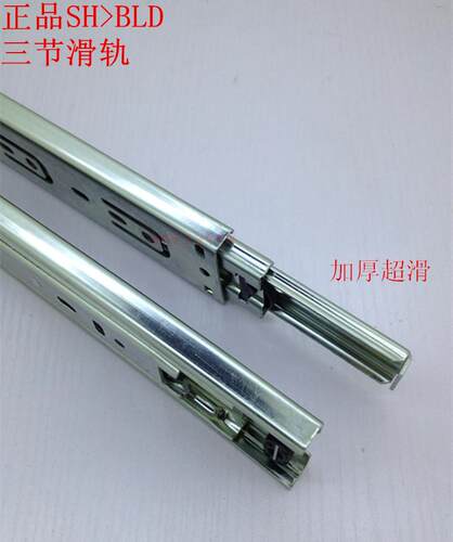 14寸350mm35cm35公分三节导轨 抽屉跑道 加厚45宽3节道轨黑 白色