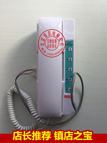电梯配件/富士达电梯对讲机5局主机/FSD-LZ5/ 富士达监控室主机