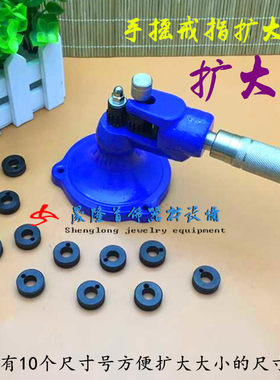 戒指扩大器 360手摇铂金戒指圈号扩大器 打金工具首饰器材