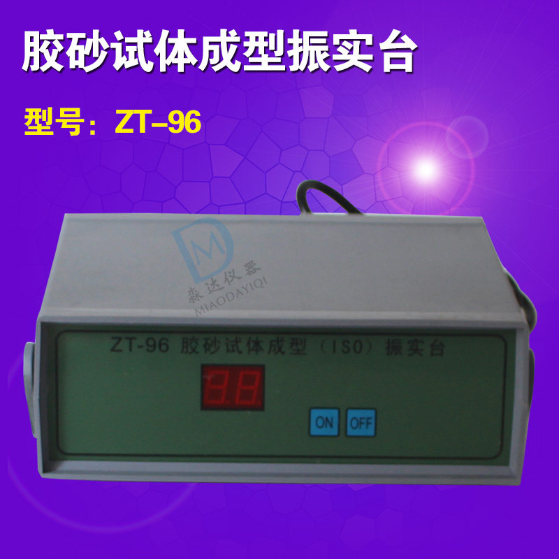 无锡建工上海路达ZT-96型 胶砂试体成型(ISO)振实台 程控器控制器