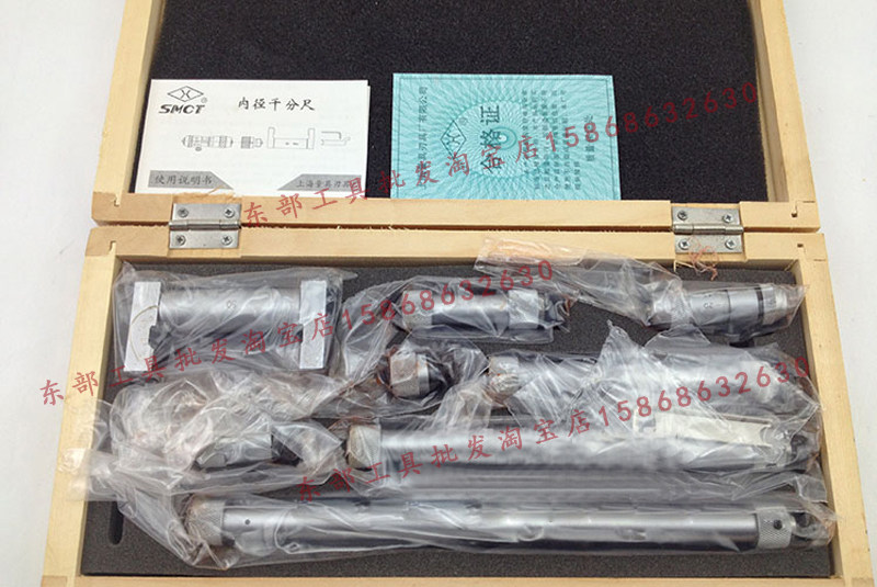 原厂正品上量内径千分尺50-250/50-600mm上海量具刃具厂