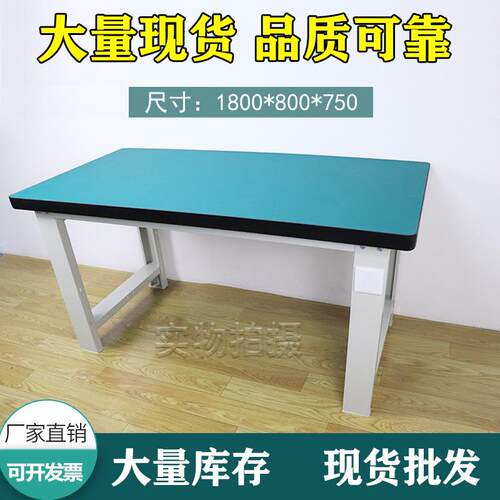 重型工作台防静电工作台耐磨操作台钳工台维修桌子打包台1.8米长