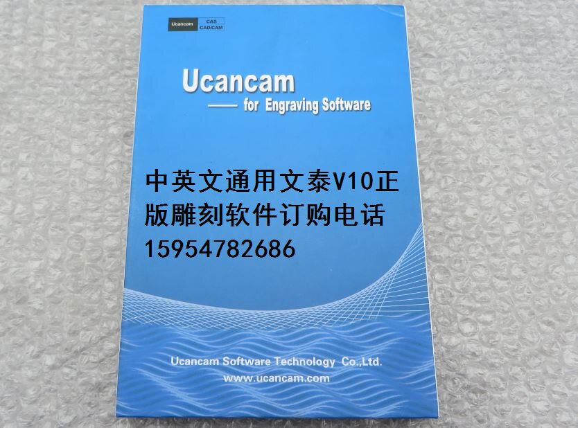 文泰雕刻软件 文泰V10中英文通用雕刻软件 电脑雕刻机专用软件