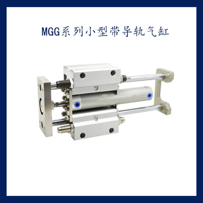MGG三杆带导杆缓冲型气缸MGG缸经20*0-100 101-200 201-300