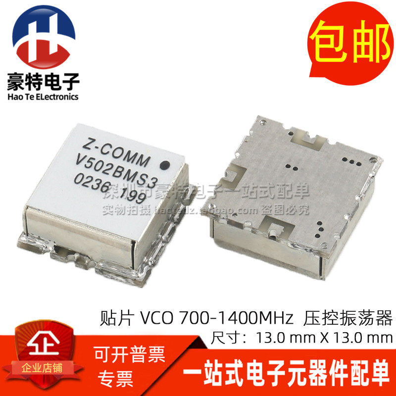 进口贴片高频率 700-1400MHZ 8百兆千兆 VCO 压控振荡器 压控晶振