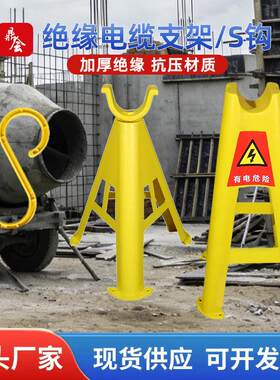 绝缘电缆支架托架58CM加厚塑料三角支架PVC45电线放线架放电缆架