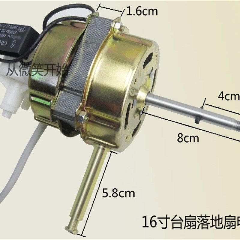 适用美的落地风扇电机 马达FS30-8E2FS30-12K1全铜线圈 12寸300MM