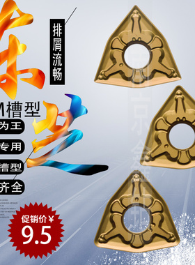 数控车刀片WNMG080408-TM WNMG080404-TM WNMG080412-T T9125桃形