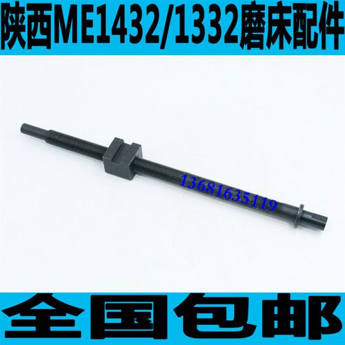 陕西ME1432磨床工作台调节丝杆陕西ME1332磨床工作台调节丝杆