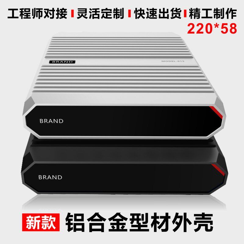 260*80铝型材外壳铝合金外壳定制铝盒通用铝壳仪表仪器工业外壳