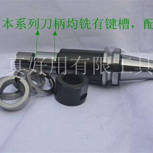 数控刀柄三面刃锯片铣刀刀杆NT/BT30/40SCA16/22/27/32/40/25.4