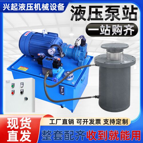 30吨~200吨 电控电磁液压站柱塞泵泵站整套液压系统总成动力单元
