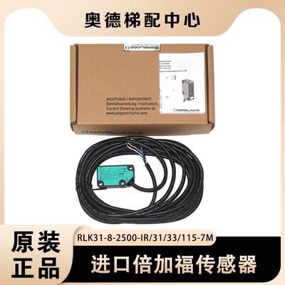 倍加福漫反射光电开关传感器RLK31-8-2500-IR/31/115现货进口
