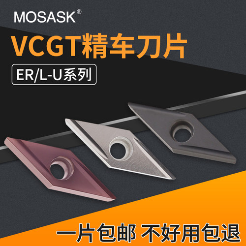 35度菱形数控车刀片VCGT110302/110304ER/L-U不锈钢陶瓷精车刀粒