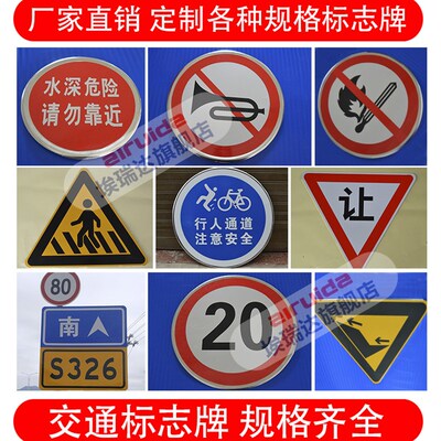 交通标志牌限高牌限宽限速指示牌圆牌三角牌交通标识反光标牌定制