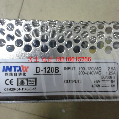 原装正品铭纬自动化开关电源D-120B D-120A 5V输出24输出