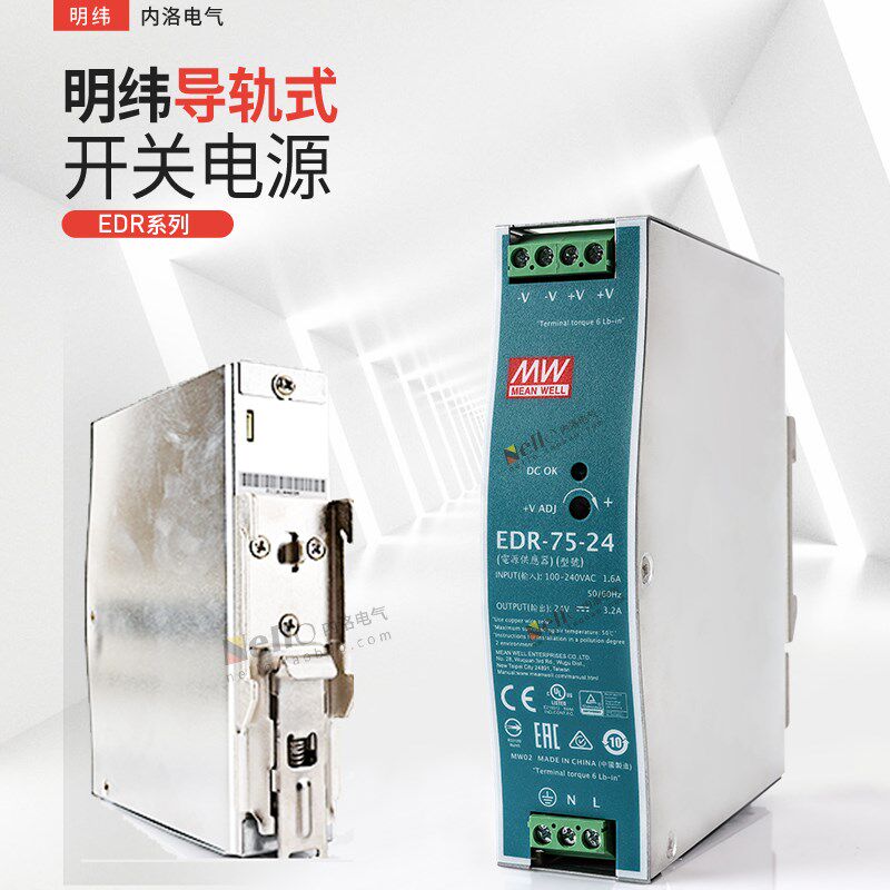 明纬EDR开关电源24V导轨式12V/48V直流75/120/150W变压器5A 10A