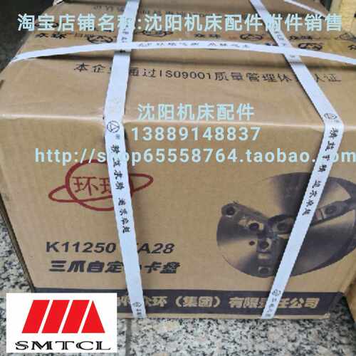 机床卡盘环球CA6140A CA6150B三爪自定心卡盘K11250 A16 A28卡盘