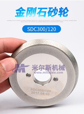 ZX-13钻头铣刀研磨机砂轮 SDC300/120金刚石砂轮 铣刀研磨机砂轮