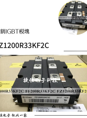 FZ1200R33KF2C全新半导体FZ1500R33HE3现货 IGBT模块FZ800R33KF2C