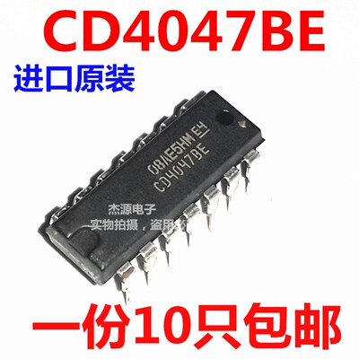 CD4047BE CD4052BE CD4013BE直插芯片集成块IC进口原装包邮