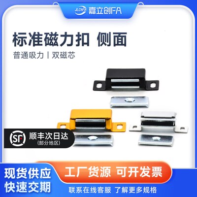 HFU94-37/HFU95-37磁力扣磁吸HFU93-32/DKLA-A9H18-37/DKLA-A9H2