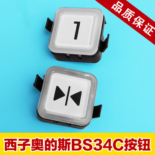 西子奥的斯电梯按钮bs34c电梯按键bs34d盲文蓝光白光按钮电梯配件