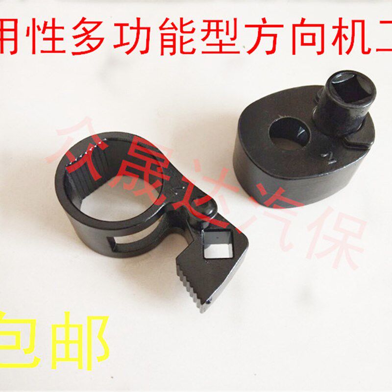 多功能方向机舵杆扳手内球头螺杆取出器拆装工具汽修汽保工具包邮