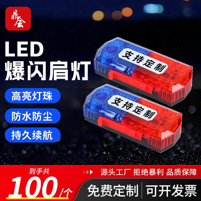100个装警示肩夹安全车尾灯自行车充电保安红蓝LED肩灯闪光信号灯