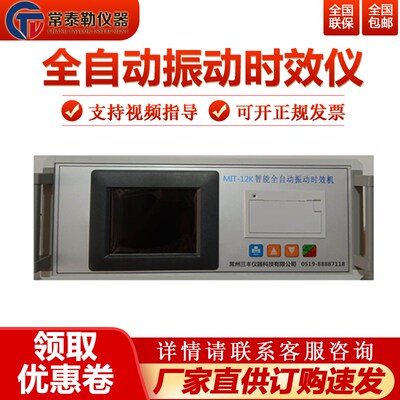 全自动振动时效仪器 应力消除设备 内应力时效仪 震动时效仪 包邮