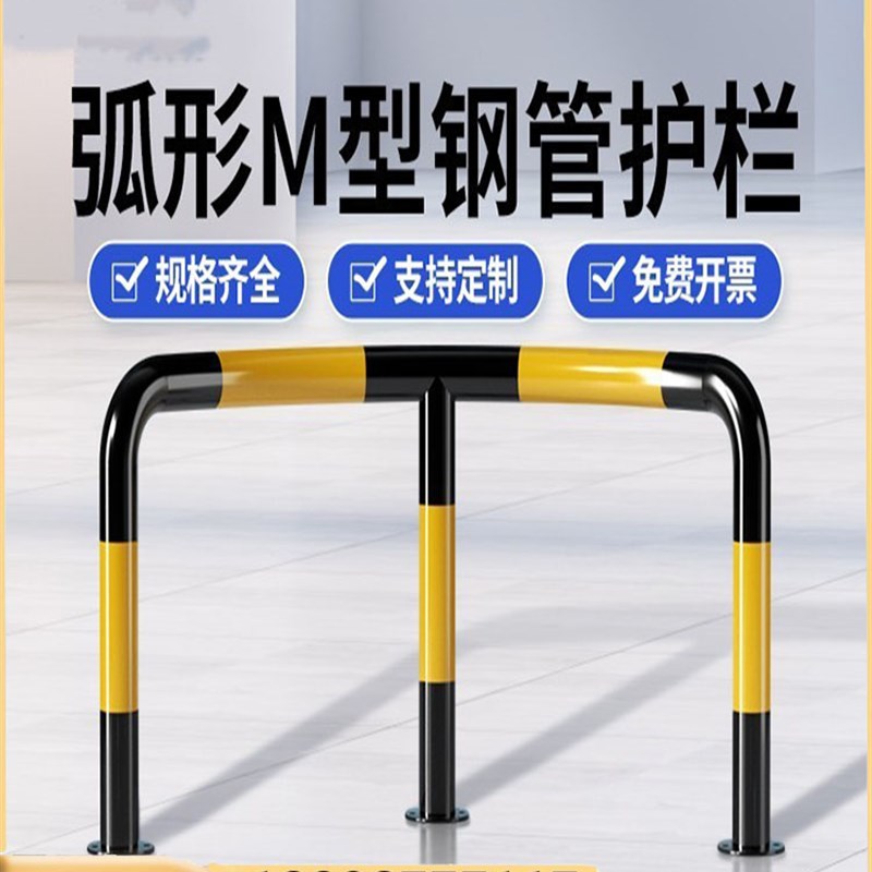 加油岛M型弧形防撞护栏警示围栏钢管护栏杆定制加厚U型防撞护栏