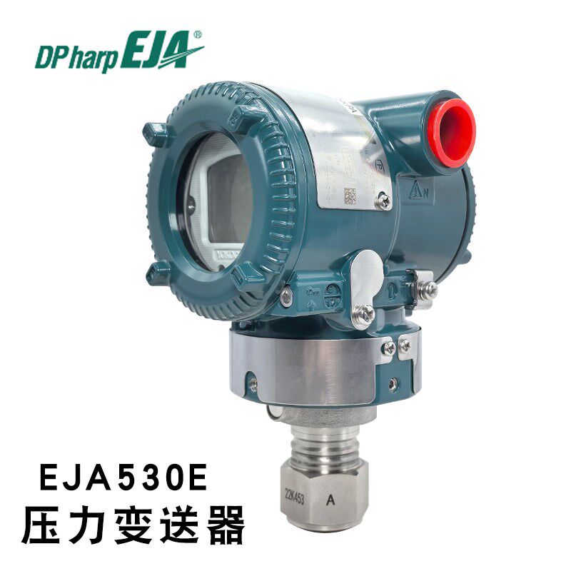 横河川仪EJA530E压力变送器高压隔膜绝对压力现场显示输出高性能