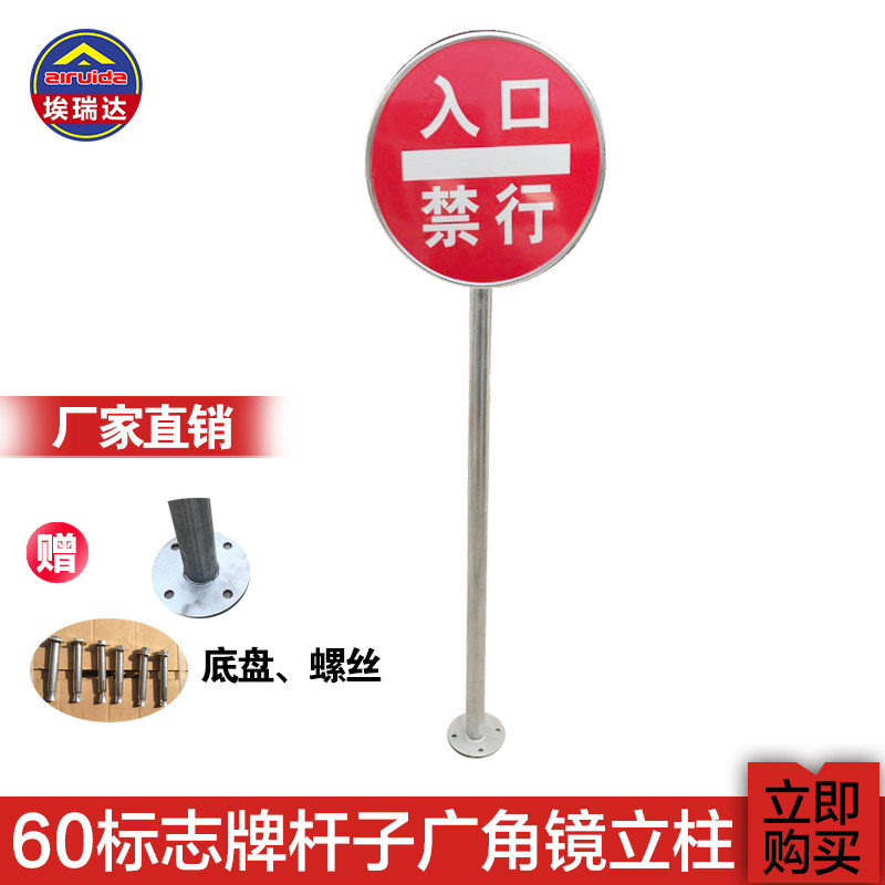 警示灯杆子 标志牌配件立柱 钢管镀锌管广角镜配件管子柱子 定制