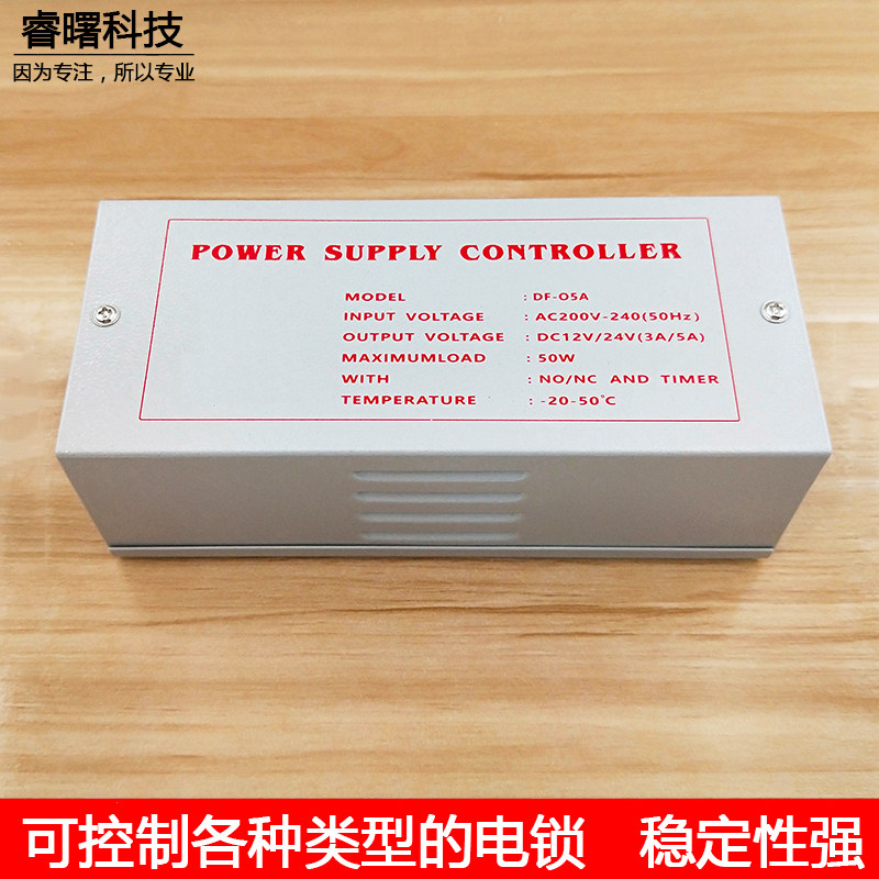 门禁专用电源12V3A电源控制器门禁变压器楼宇对讲控制器电控电源