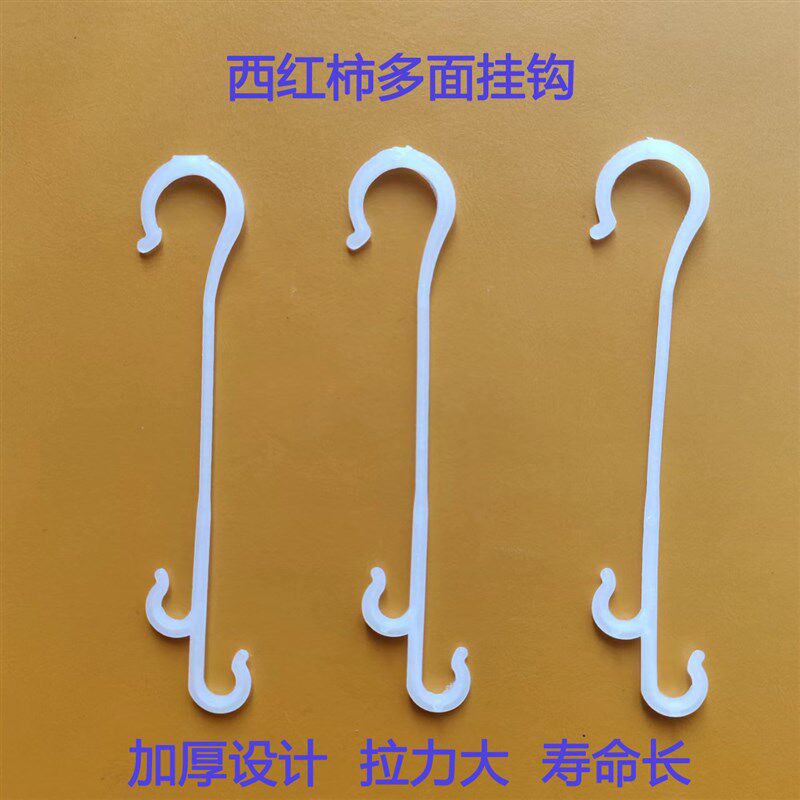 大棚西红柿番茄吊果穗钩熟料抗老化葡萄辣椒吊枝秧蔓托穗挂钩神器