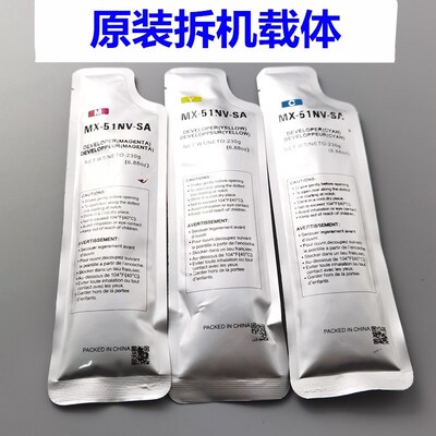 夏普MX5148载体 MX51 5128 4148 5111 4110 5110显影剂 铁粉 分装
