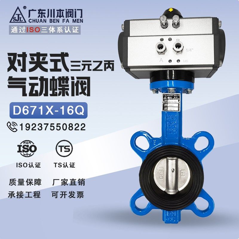 气动对夹式蝶阀三元乙丙密封304不锈钢阀板软密封阀门D671X-10/16
