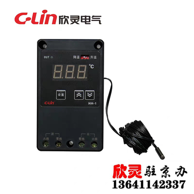 欣灵温控器 导轨温控器 制冷制热温控器 冷暖温控器HH-1