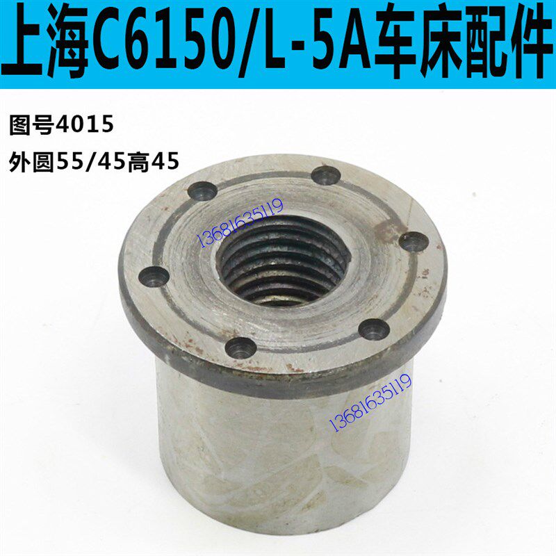 上海C6250车床刀架螺母上海二机L-5A车床刀架螺母C6150车床螺母