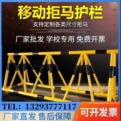 幼儿园学校大门口挡人车安全护栏隔离栏拒马可移动护栏据马加油站