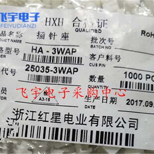 HXH红星25035连接器HA-2WA-3A-4A-5/6/7/8/9/10AP带锁扣 弯针座