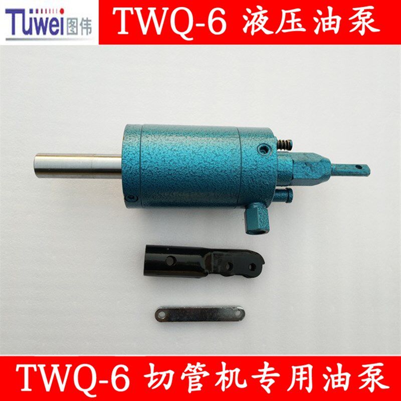 图伟牌TWQ-6电动切管机 液压油泵 油泵总成 刀片配件 原厂配件