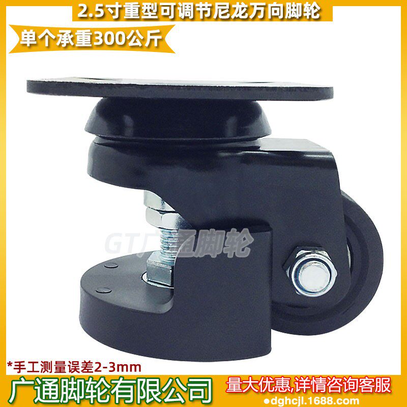 2.5寸重型水平可调节脚轮工业器械设备尼龙活动轱辘64X64孔距滚轮