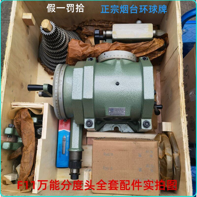 正宗烟台环球万能分度头F11100125160200A精密手摇快速分度头卡盘