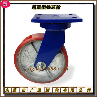 8寸加重型铁芯万向红轮龙门架聚氨酯滚轮加厚底板机场船厂推车轮