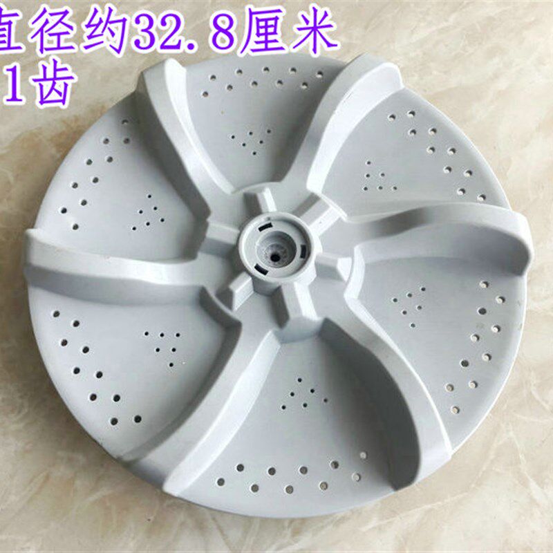 适用美的6.5KG洗衣机MB60/MB65-1000H波轮盘水叶转盘底盘32.8厘米