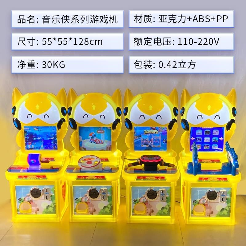 新款儿童投币游戏机格斗机套牛机商用游艺机双人射击机赛车机电玩