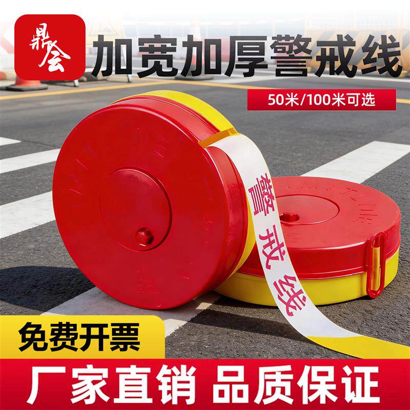 安全线警戒带警戒线隔离带警示带伸缩警界线拉线反光帆布施工拉绳 - 实物图